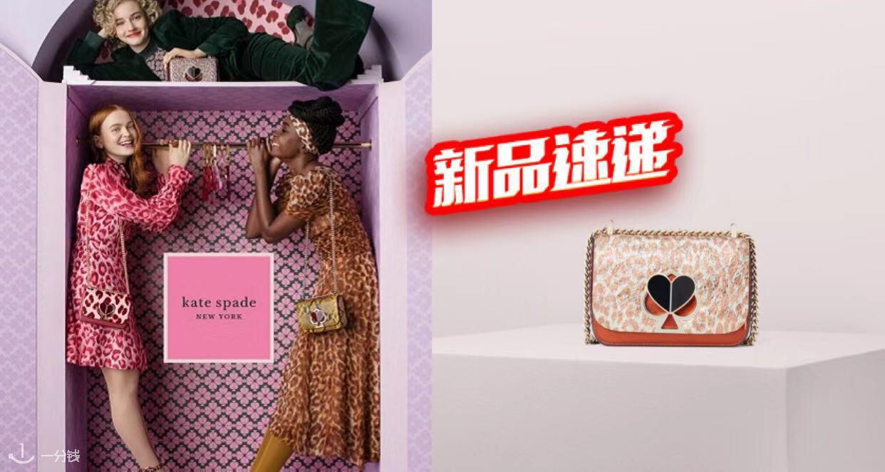 Kate Spade