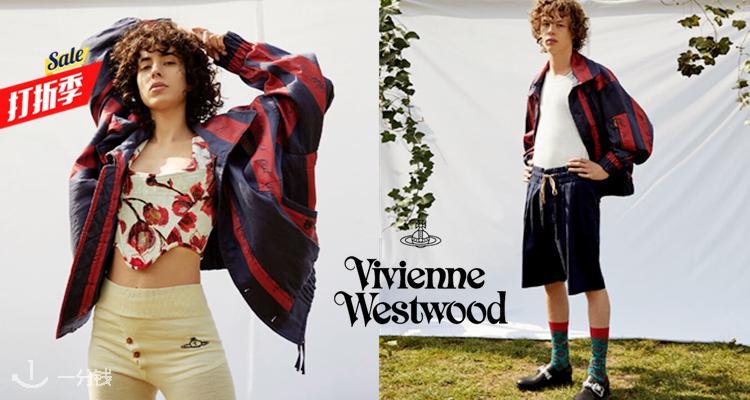 Vivienne Westwood,低至3折