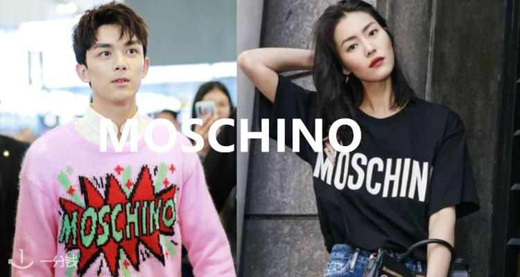 Moschino,全场5折