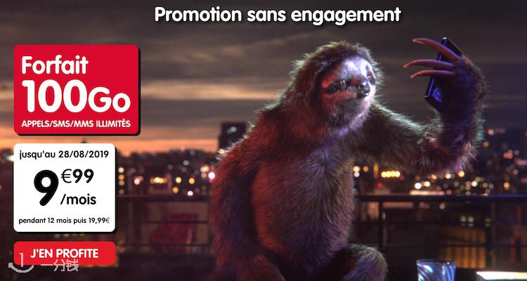 NRJ Mobile 折扣 优惠