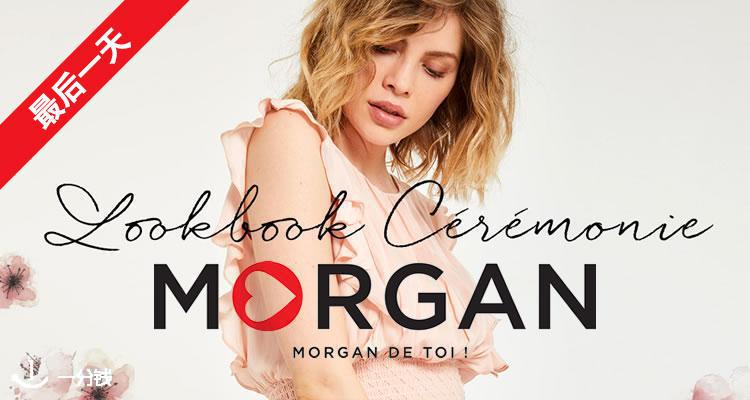 Morgan,8折