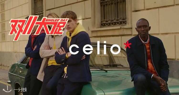 Celio,低至6折