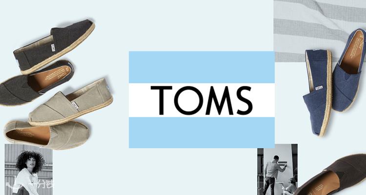 TOMS,全场7折
