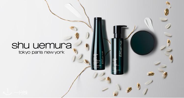 Shu Uemura,全场6.7折