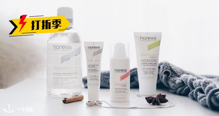 欧德玛 Noreva 折扣 优惠