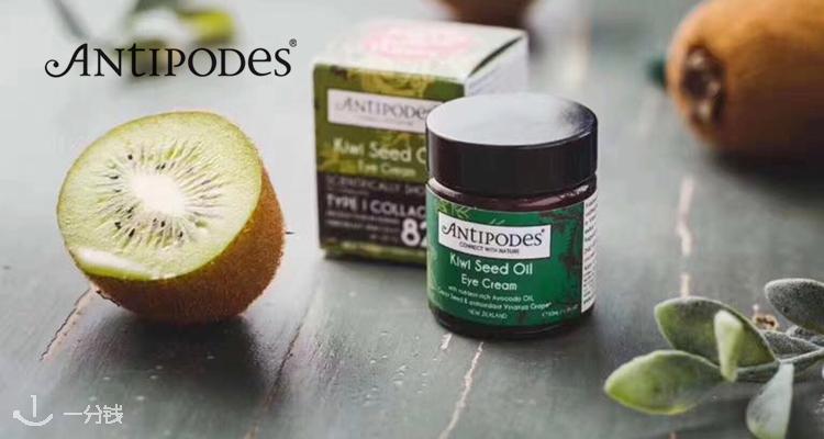 Antipodes,全场7折
