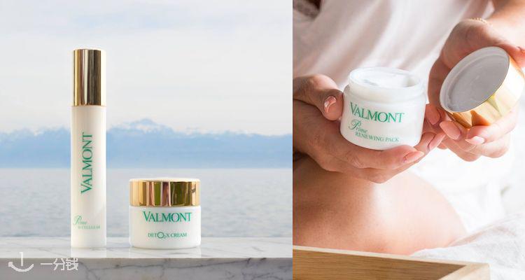 法尔曼 Valmont 折扣 优惠