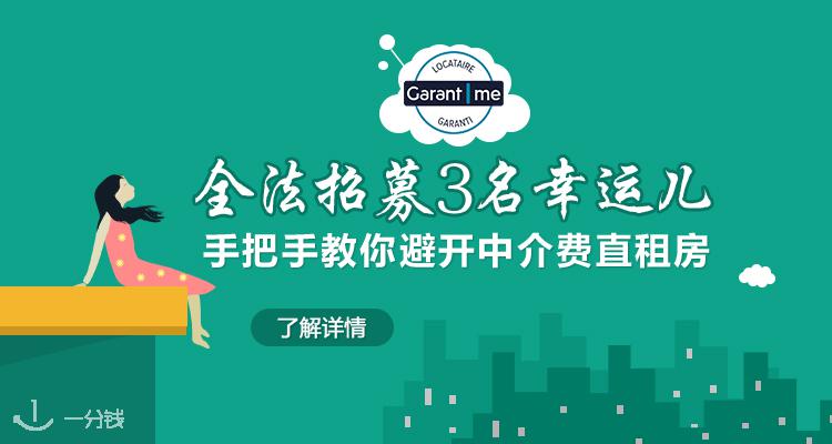一分钱活动 YFQ - Activité 折扣 优惠