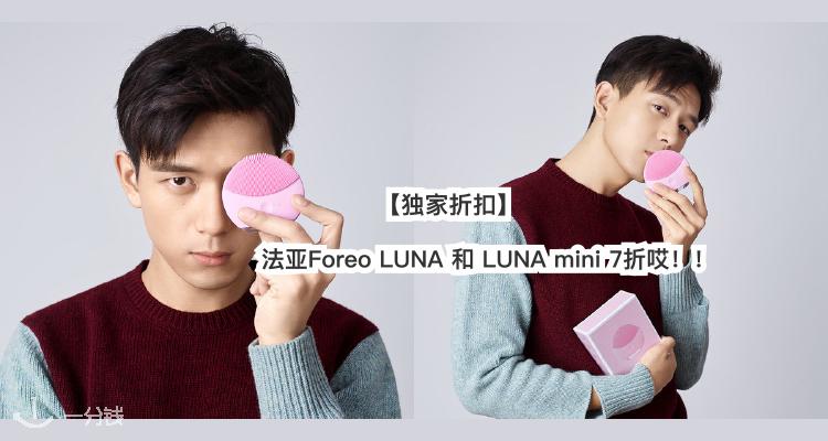  Foreo 折扣 优惠