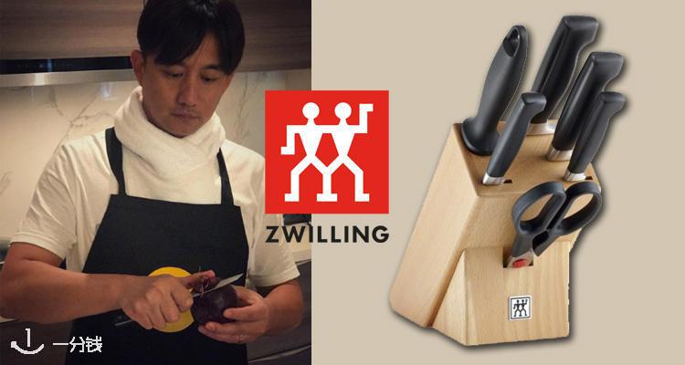 Zwilling,低至4.6折