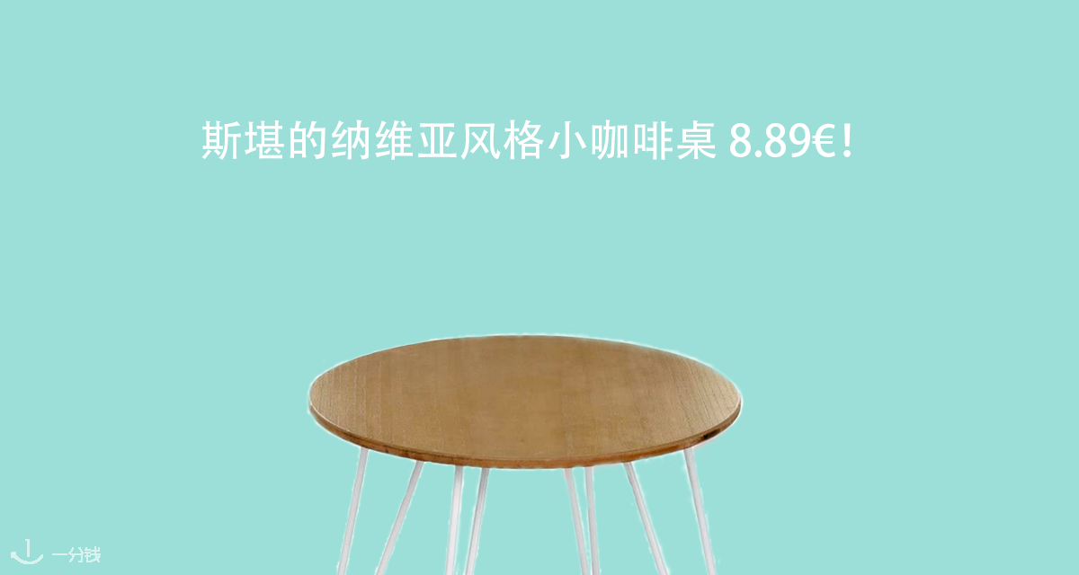 Cdiscount 折扣 优惠