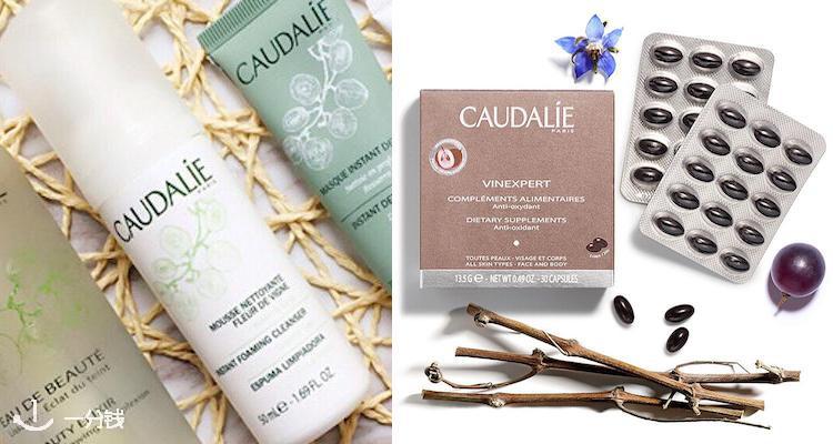欧缇丽 Caudalie 折扣 优惠