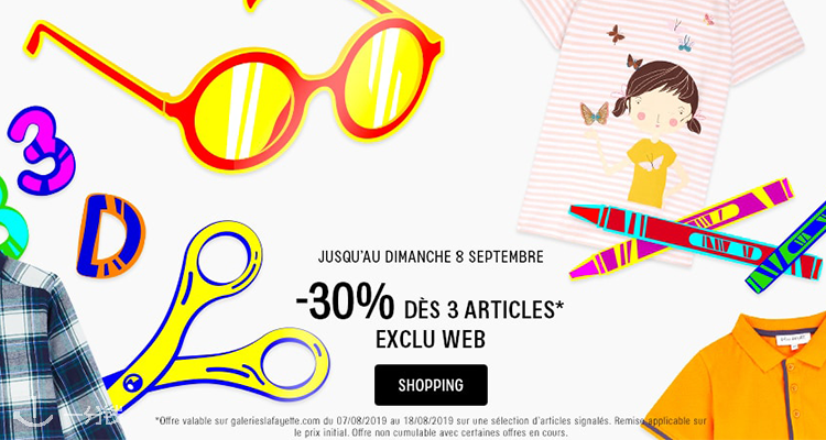 巴黎老佛爷百货 Galeries Lafayette 折扣 优惠