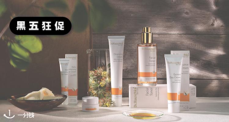 天！德国世家49折收！买2送1+独家折上74折！德国药妆黑马！