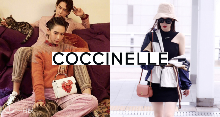 Coccinelle,低至6折