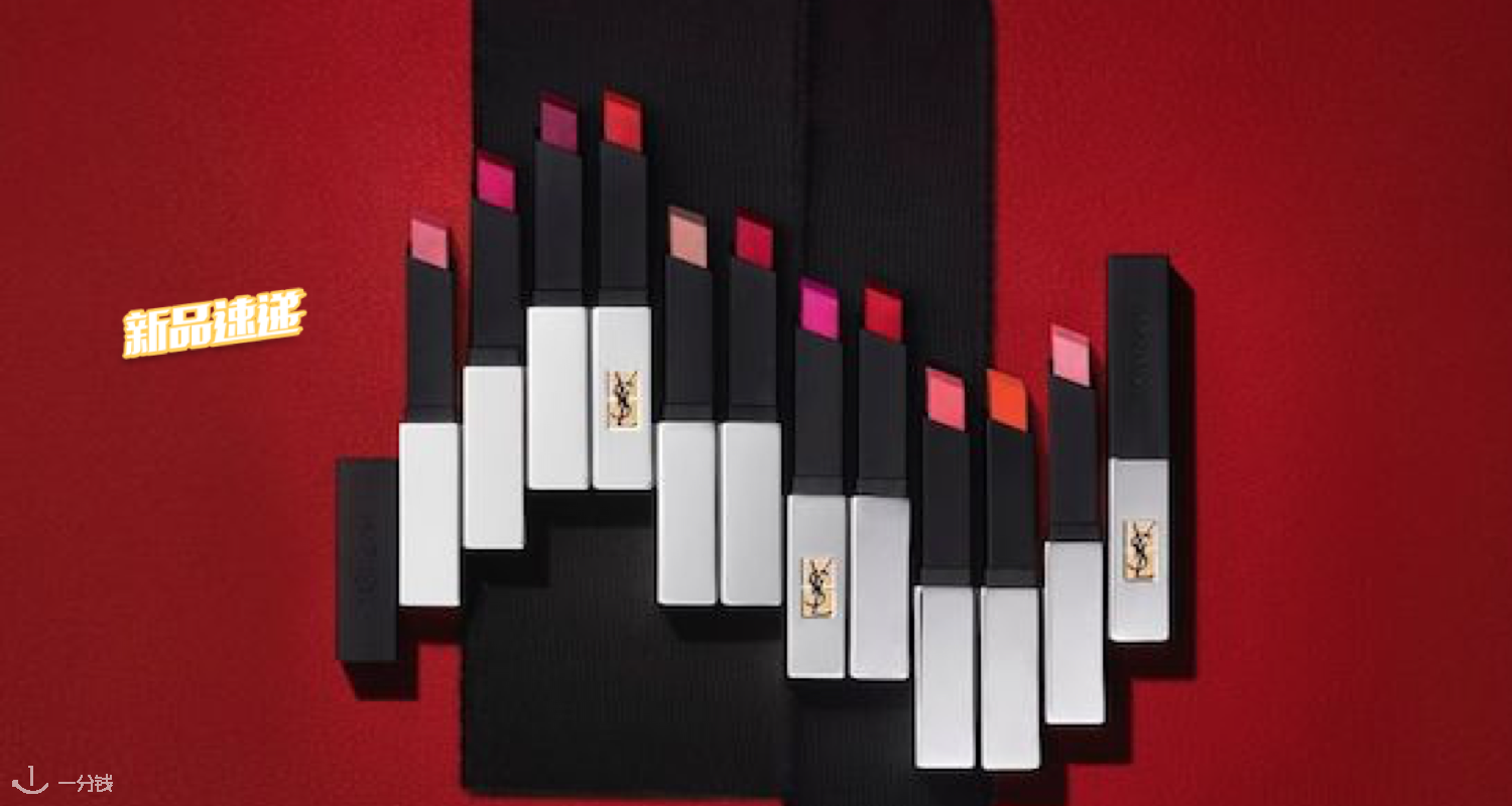 圣罗兰美妆 YSL Beaute 折扣 优惠