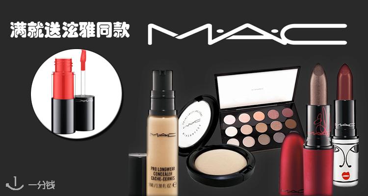 魅可 MAC 折扣 优惠