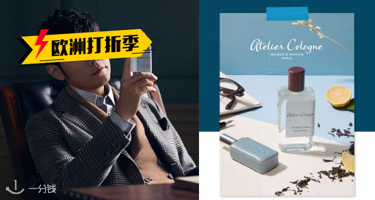 atelier cologne