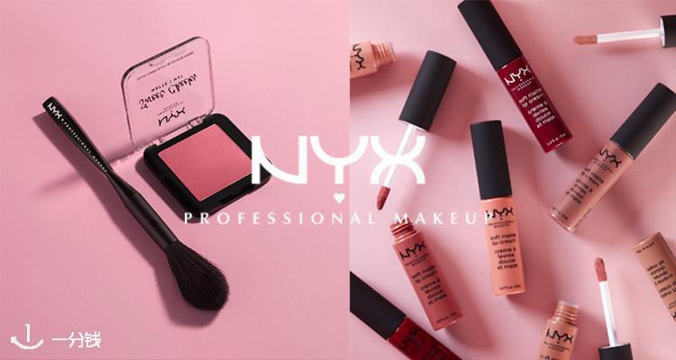 NYX cosmetic 折扣 优惠
