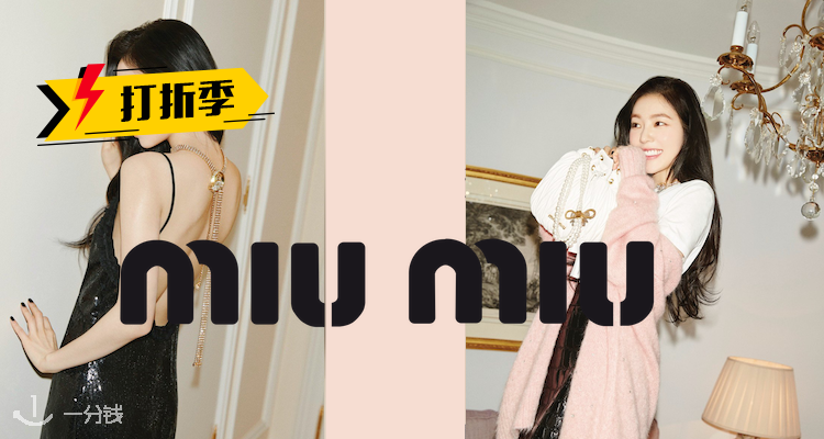 MIU MIU 经典款褶皱包史低价!