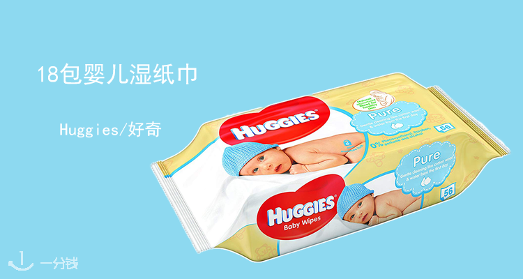 Huggies