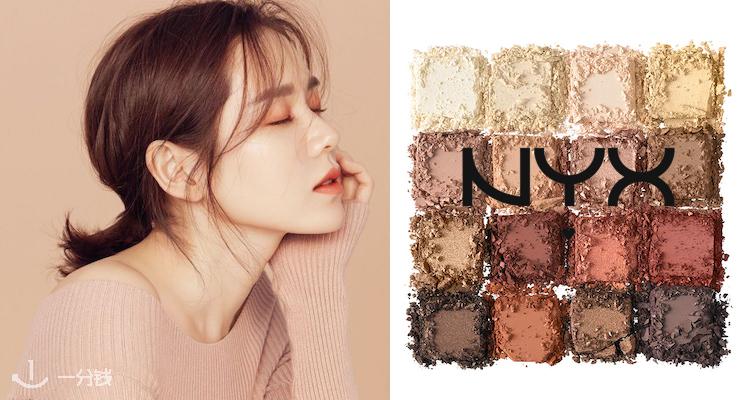 NYX cosmetic 折扣 优惠