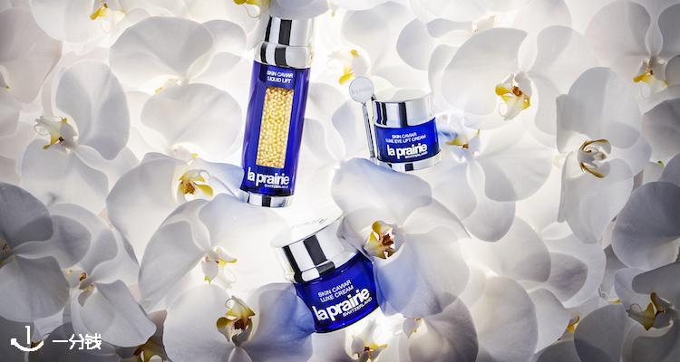 莱珀妮 LaPrairie 折扣 优惠