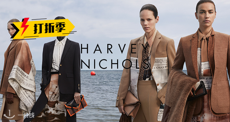 Harvey Nichols,全场7折