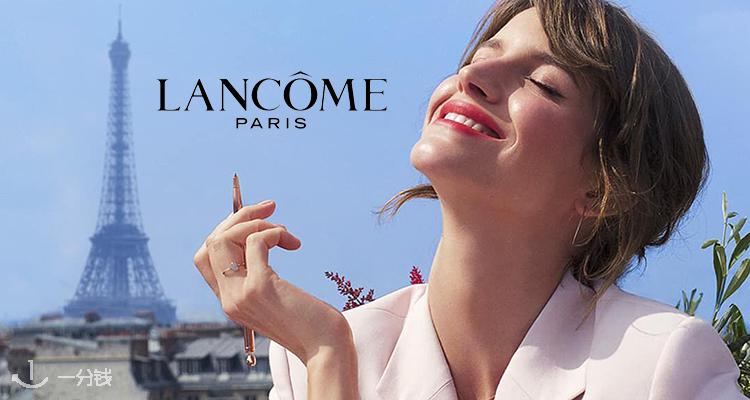 兰蔻 Lancome 折扣 优惠