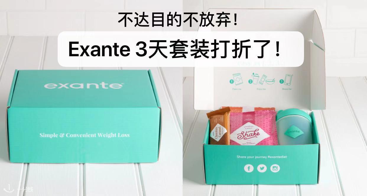 Exante