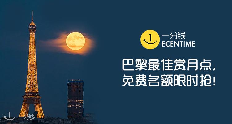 一分钱活动 YFQ - Activité 折扣 优惠