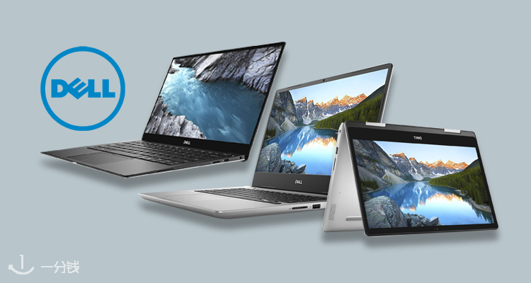 Dell,低至7折