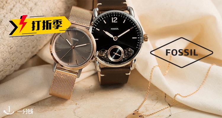 Fossil,低至5折