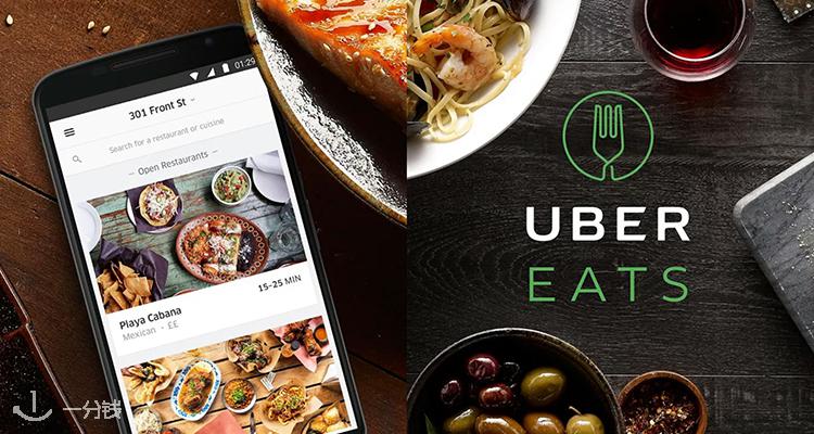 UberEATS,低至8折