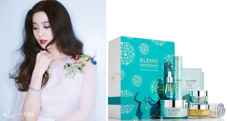 艾丽美 Elemis 折扣 优惠