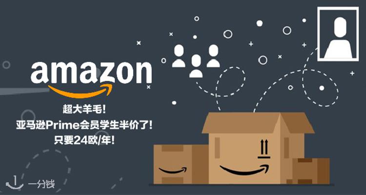 亚马逊 Amazon 折扣 优惠