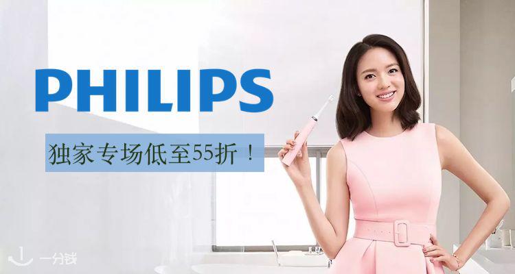飞利浦 Philips 折扣 优惠