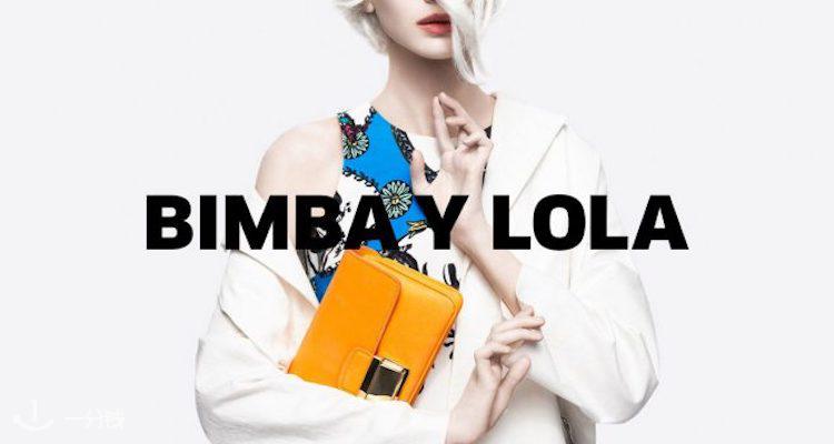 Bimba y Lola,全场5折