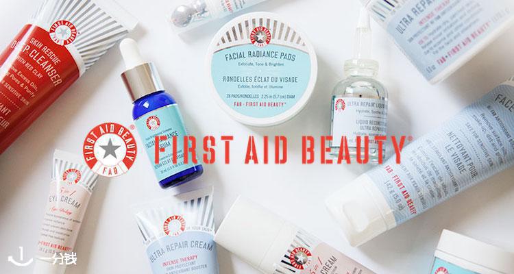 First Aid Beauty,全场7折