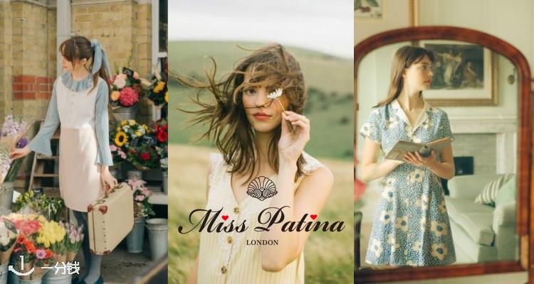 Miss Patina,全场8折