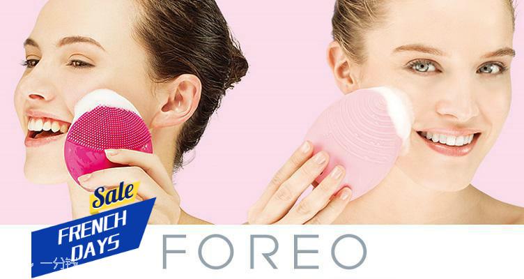Foreo,全场7.5折