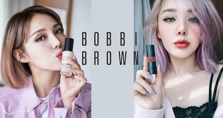 芭比波朗 Bobbi Brown 折扣 优惠