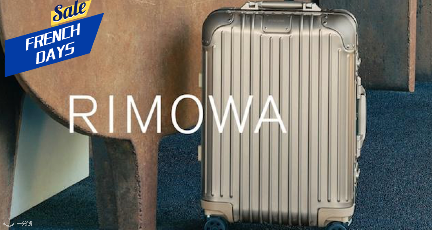 Rimowa,全场8折