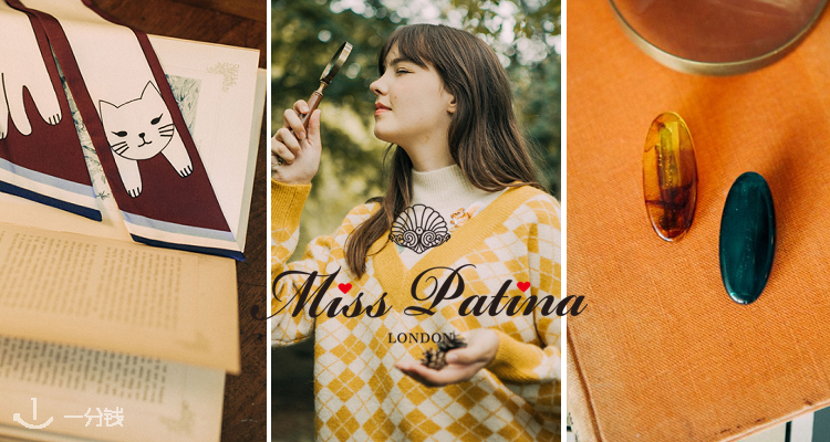 Miss Patina
