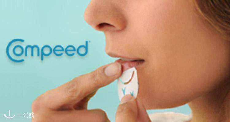  Compeed 折扣 优惠