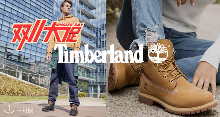 Timberland,全场8.9折