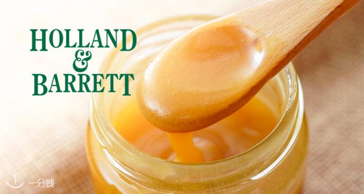 Holland&Barrett,9折