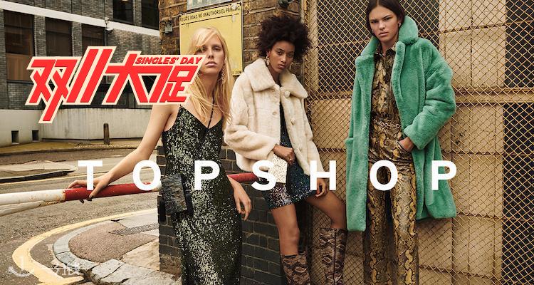 Topshop,低至8折