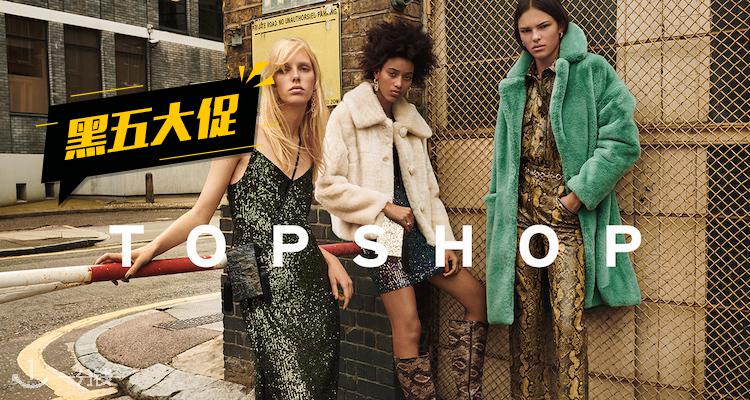 Topshop,低至5折