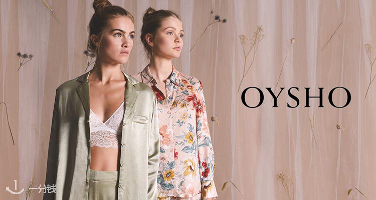 Oysho,全场7折